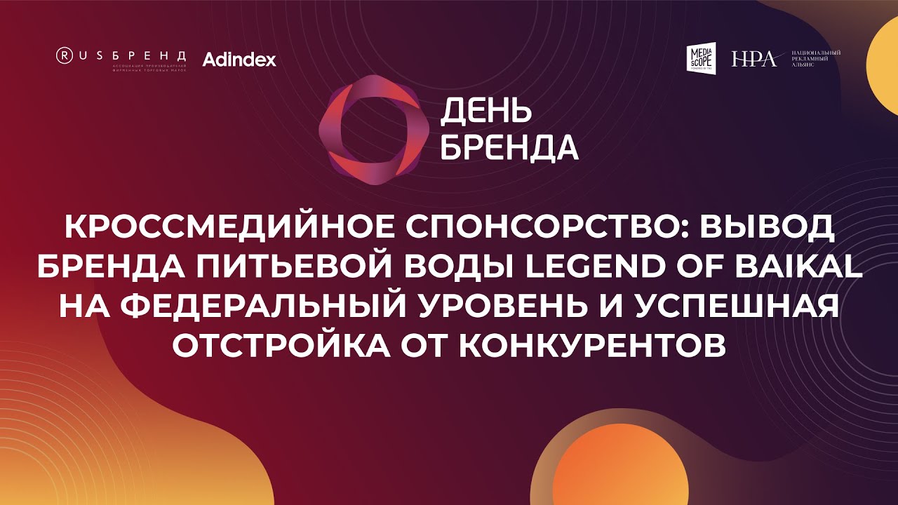 Как бренд Legend of Baikal вышел на федеральный уровень и отстроился от конкурентов
