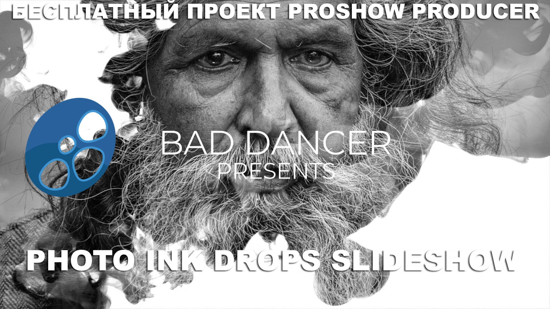 Бесплатный проект Proshow Producer - Photo Ink Drops Slideshow ID 01082022.mp4