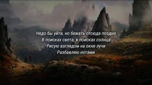 Miyagi & Andy Panda - ALL THE TIME | ТЕКСТ И ПЕРЕВОД | Lyric video