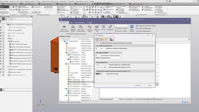 DXF Auto Как проверить работу программы в демо-версии смотреть онлайн