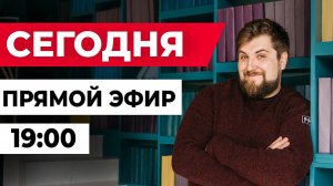 Повышение ключевой ставки ЦБ. Ответы на вопросы