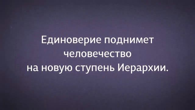 ДЛЯ ЧЕГО ДАЮТСЯ ЧЕЛОВЕЧЕСТВУ НОВЫЕ ЗАКОНЫ МИРОЗДАНИЯ? СЕКЛИТОВА Л.А. СТРЕЛЬНИКОВА Л.Л.