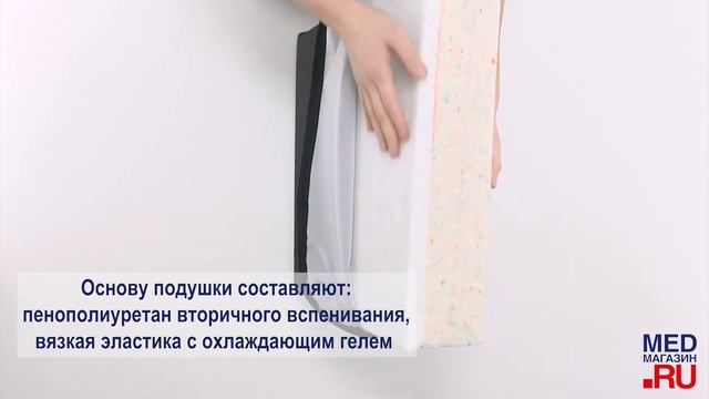 Ортопедическая подушка Barry Soft смотреть онлайн