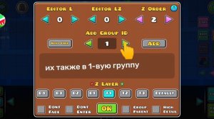 Как лазить по стенам|Geometry Dash|Геометри дэш|