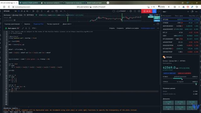 Как построить наклонный трейлинг-стоп на pine script#btc #биткоин #pine#tradingview смотреть онлайн