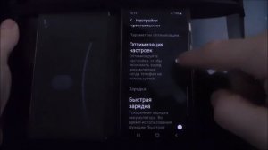 Как включить быструю зарядку на самсунг а50