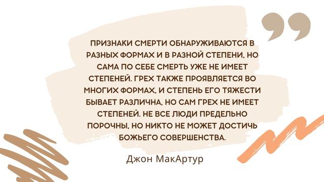 Урок 9. «Мертвые или живые» Изучение Послания к Ефесянам — Расти Петерма смотреть онлайн