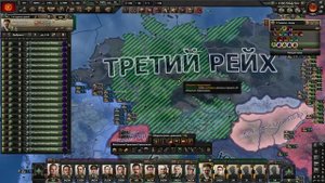 ЗАХВАТ МИРА ЗА СССР ТРОЦКОГО в HEARTS OF IRON 4