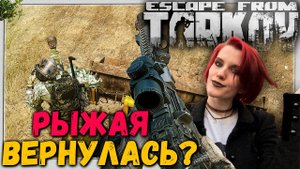 Возвращение Маргариты ? Что изменилось Год Спустя