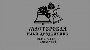Электронный Звонарь на Тигинской земле (установлен мастерской Ильи Дроздихина)