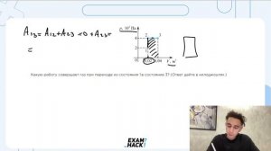 Какую работу совершает газ при переходе из состояния 1  в состояние 3? - №23990