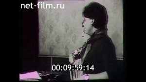 1968г. Ленинградская консерватория. Серваль Нина Александровна. Григорьева Н.Н.
