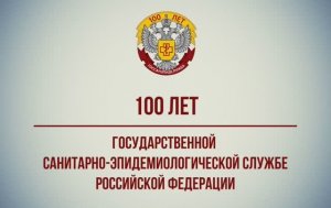 Фильм 3 - 100 лет СЭС - Бычкова В. И.