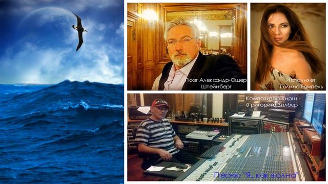 "Я как волна". Поэт - Александр-Ошер Штейнберг смотреть онлайн