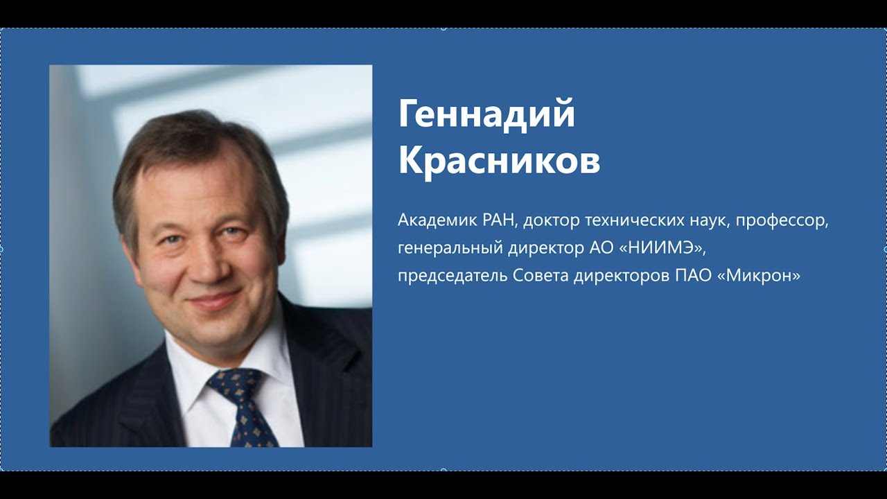 Лекция «Транзисторные структуры в современной микроэлектронике»