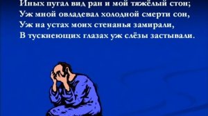 Покрытый ранами