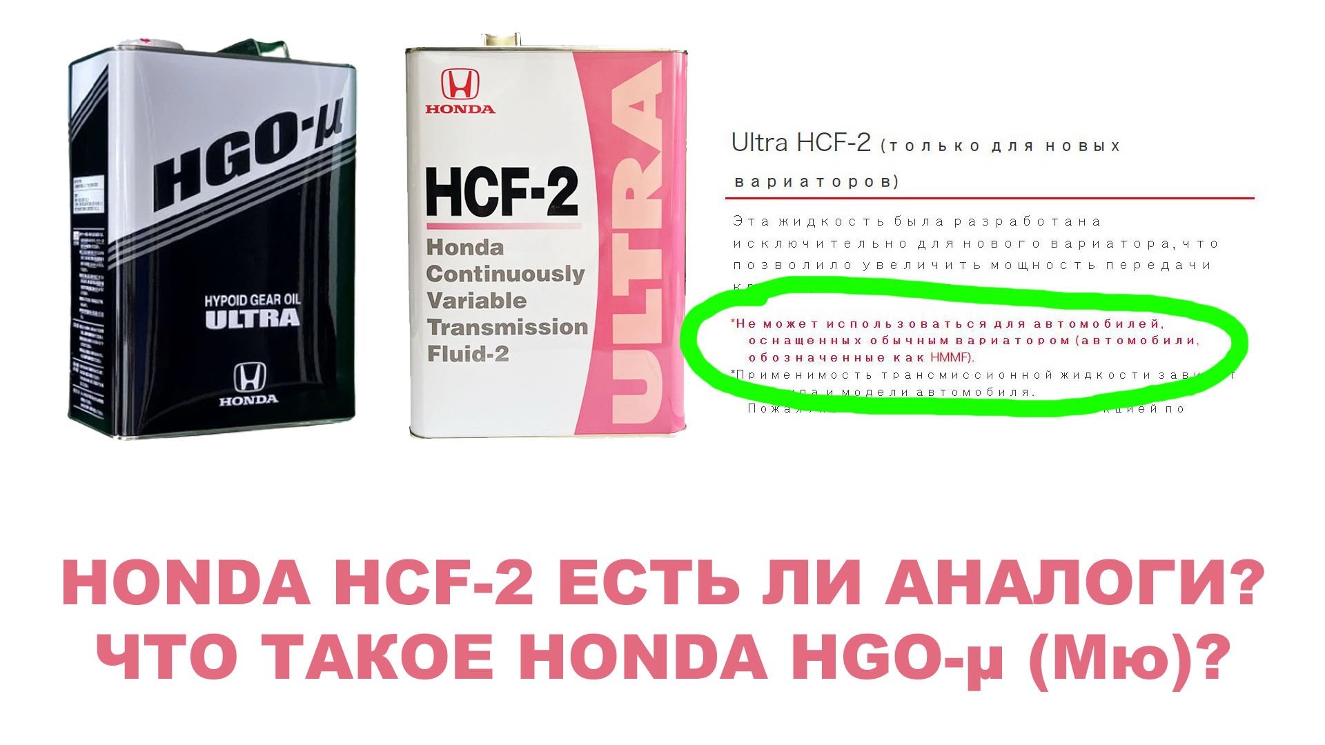 Масло Honda Cvt Hcf 2 Купить