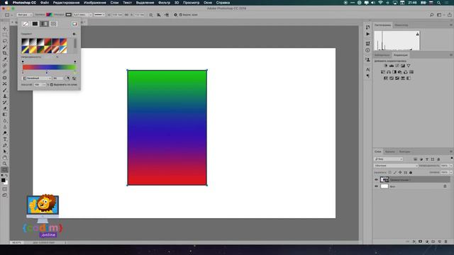 Photoshop уроки для начинающих.  Урок 3.4 Градиент. Онлайн-школа программирования