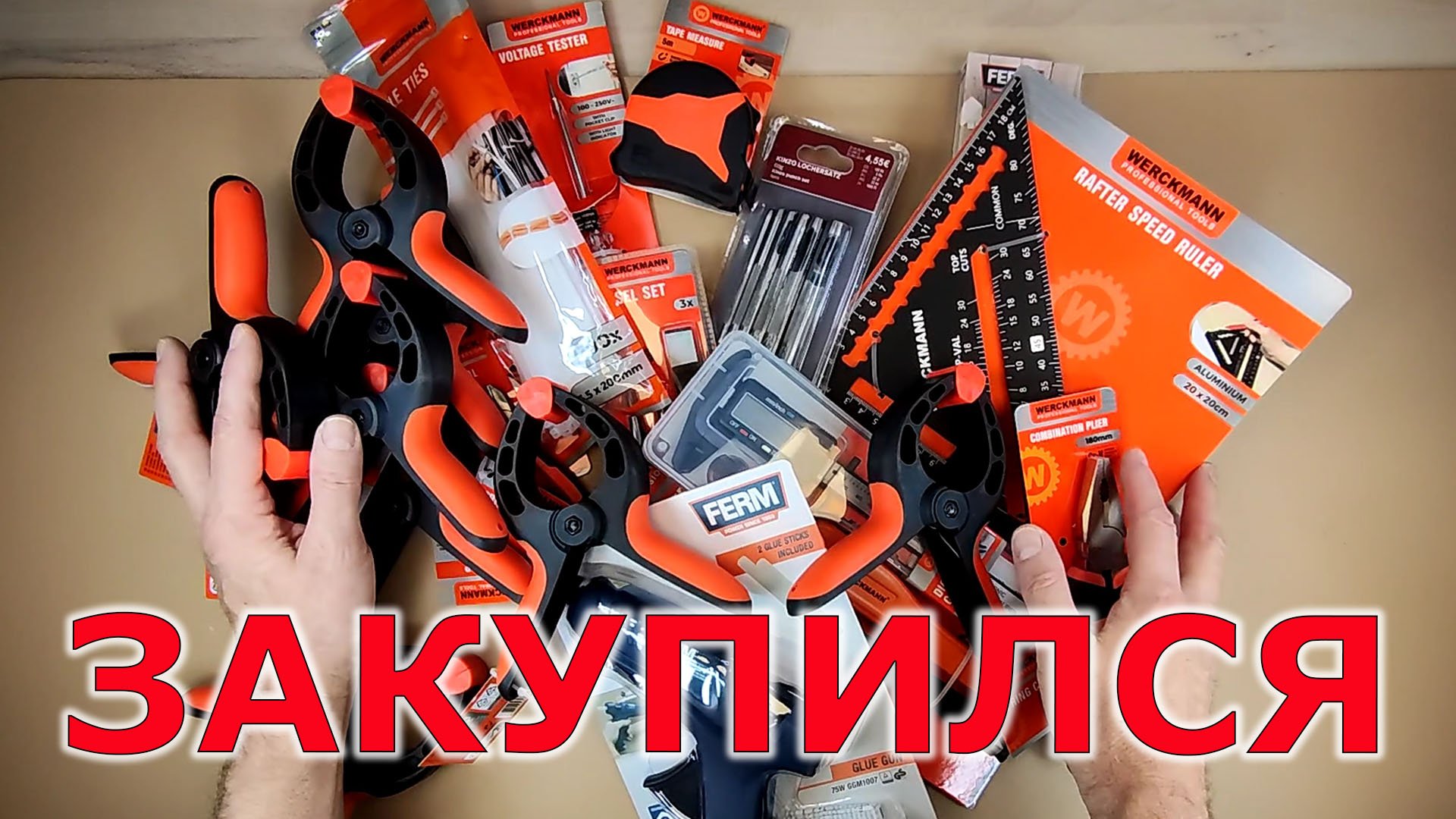 Большая бюджетная закупка