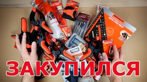 Большая бюджетная закупка