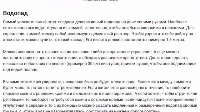 Пруд и водопад на даче своими руками смотреть онлайн