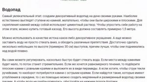 Пруд и водопад на даче своими руками