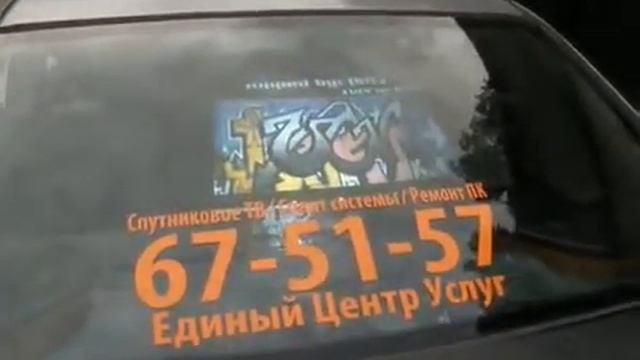 Пленка обратной проекции на автомобиле - рекламан.рф смотреть онлайн