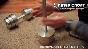 Гантели металлические разборные
