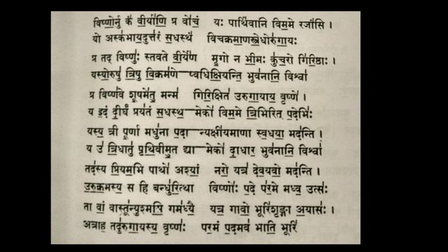 Vishnu suktam (Rigveda)with lyrics in Sanskrit смотреть онлайн