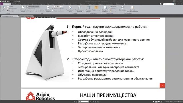 Инвестиционный клуб «Инвестиционные стратегии в сфере транспортной инфраструктуры»