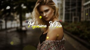 ABI - Твоя вина | Музыка Юга