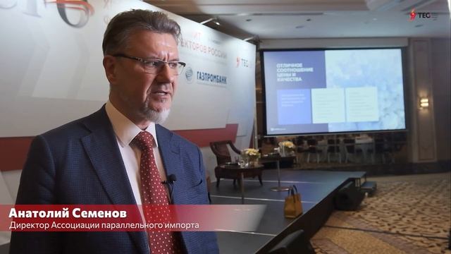 Легализация параллельного импорта  – проблемы и риски