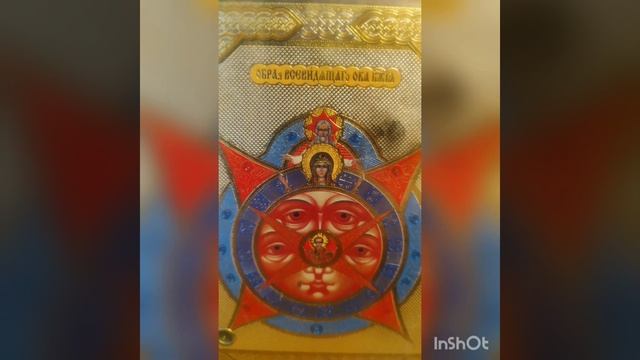 Познание истины.
