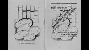 Соломенное земледелие. 2 сезон 3 часть помидоры под солому