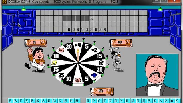 Капитал-шоу "Поле чудес". Версия: DOS. ИГРА № 2. DP смотреть онлайн