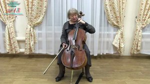 "Особенности формирования навыков игры на виолончели на начальном этапе обучения"