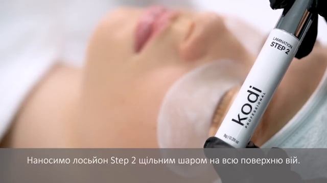 Набор для ламинирование бровей и ресниц KODI POFESSIONAL смотреть онлайн
