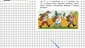 Страница 30 Задание 9 – Математика 3 класс (Моро) Часть 1