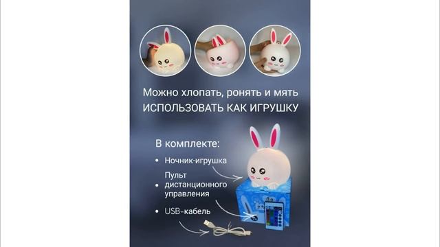 Обзор на ночник детский зайка смотреть онлайн