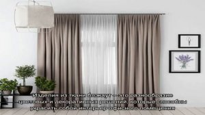 Шторы блэкаут в декоре дома – приятная темнота (23 фото)