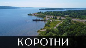 Село Коротни | Горномарийский район | Республика Марий Эл