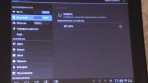 Подключение gps bluetooth к планшету на андроиде