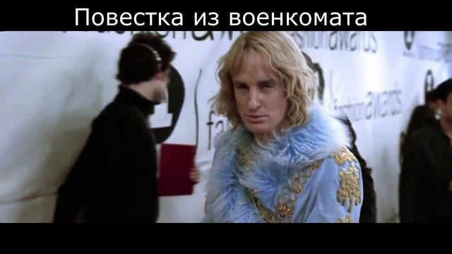 Мем Бен Стиллер  Оуен Уилсон смотреть онлайн