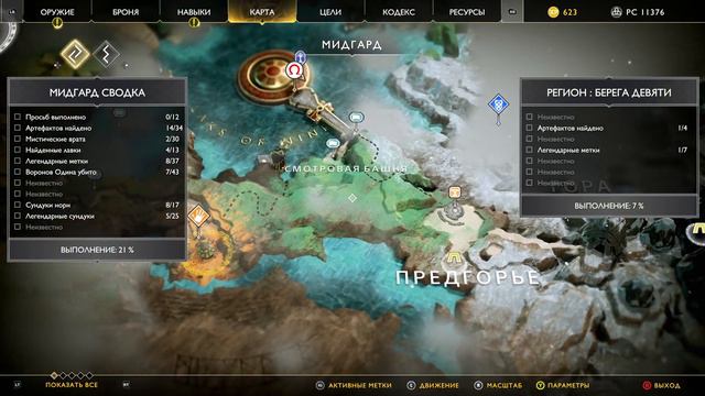 А ведьма-то с подвохом ➩ God of War #7 смотреть онлайн