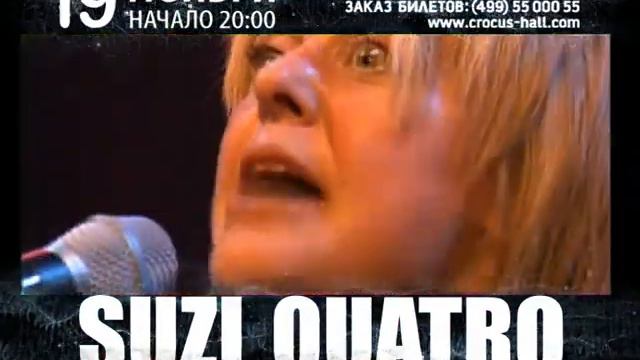 SUZI QVOTRO TV crokus 1 смотреть онлайн
