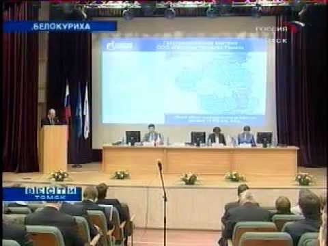Совещание Газпрома в Алтайском крае