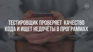Стоит ли становиться тестировщиком?