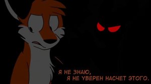 Фелиния 3 Глава - Предательство | Русская озвучка