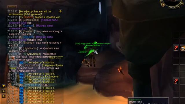 wowmagic 2012 10 08 23 29 55 381 смотреть онлайн