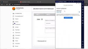 Двухфакторная авторизация (2FA) - Что это такое и как ей пользоваться